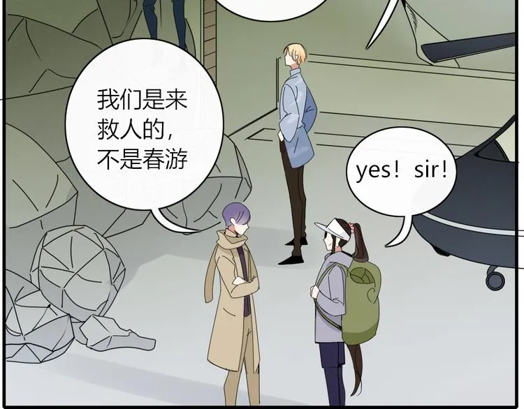 第94话 接连不断的惊喜 第73页