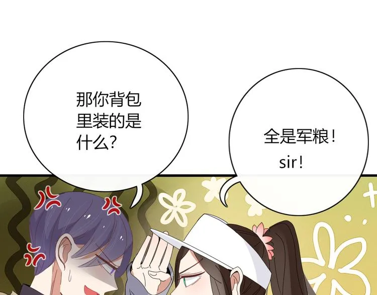 第94话 接连不断的惊喜 第74页