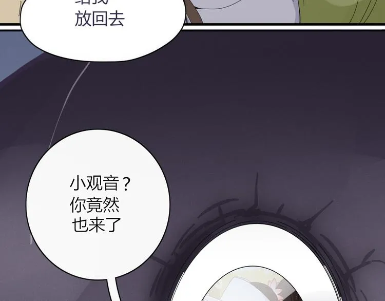 第94话 接连不断的惊喜 第76页