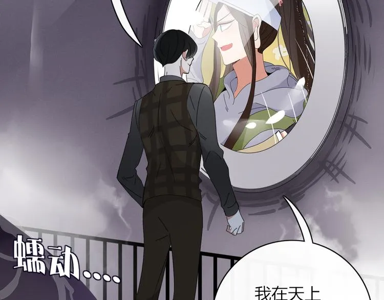 第94话 接连不断的惊喜 第77页
