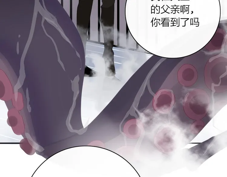 第94话 接连不断的惊喜 第78页