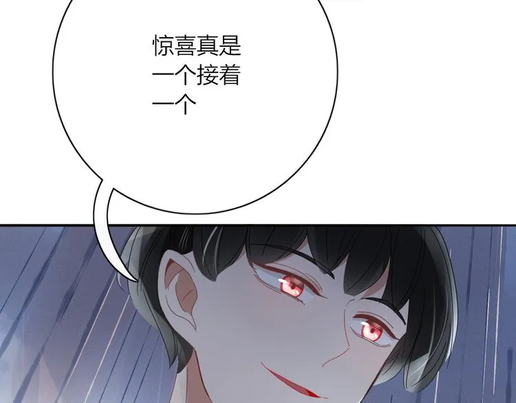 第94话 接连不断的惊喜 第79页