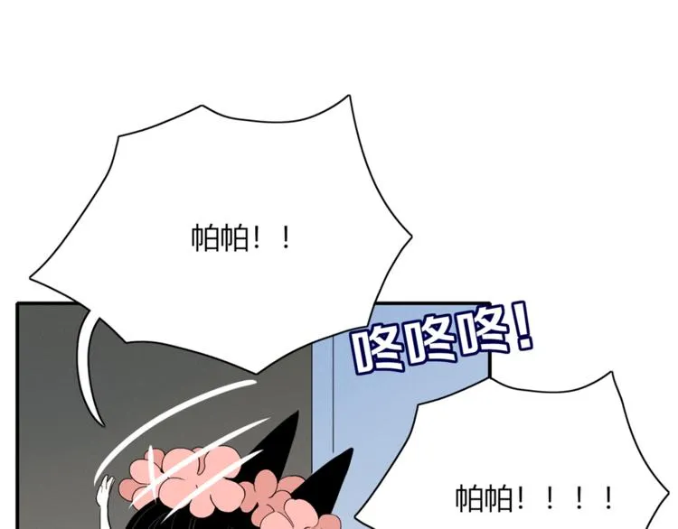 第93话 怪物入侵 第1页