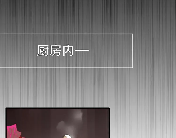 第93话 怪物入侵 第7页