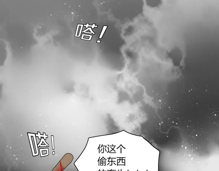 第93话 怪物入侵 第14页