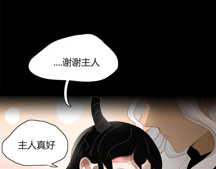 第93话 怪物入侵 第17页