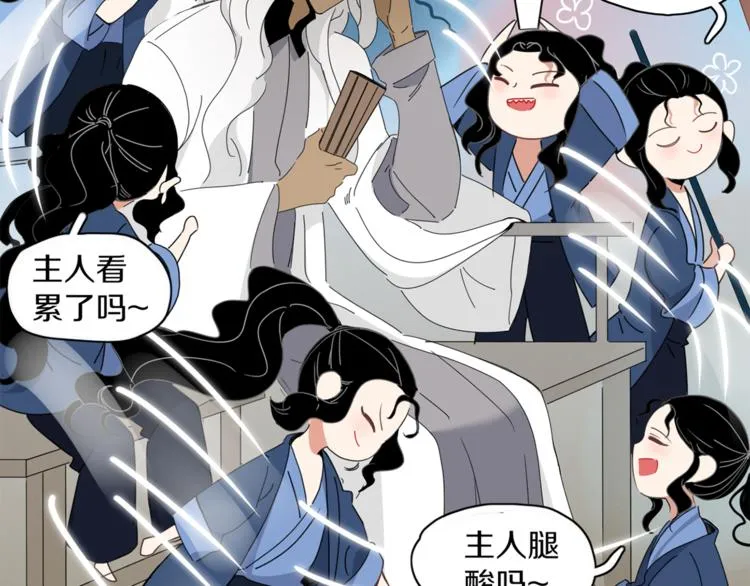 第93话 怪物入侵 第21页