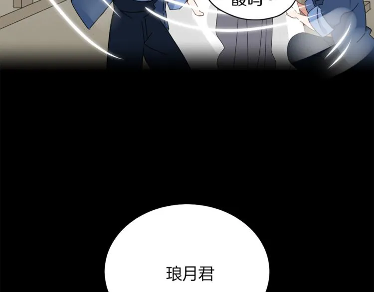第93话 怪物入侵 第22页