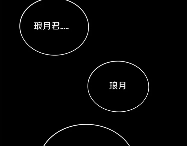 第93话 怪物入侵 第25页