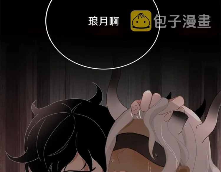 第93话 怪物入侵 第26页