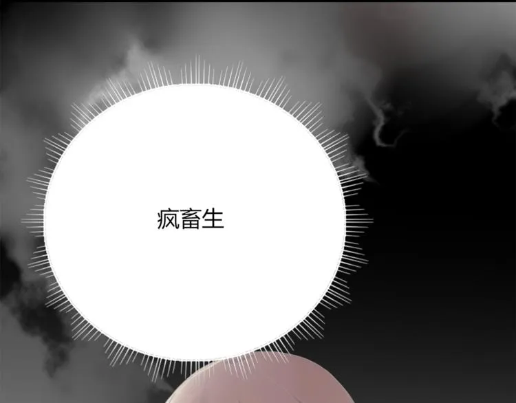第93话 怪物入侵 第29页