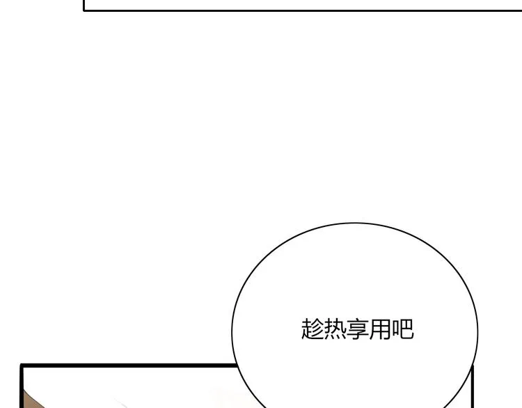 第93话 怪物入侵 第34页