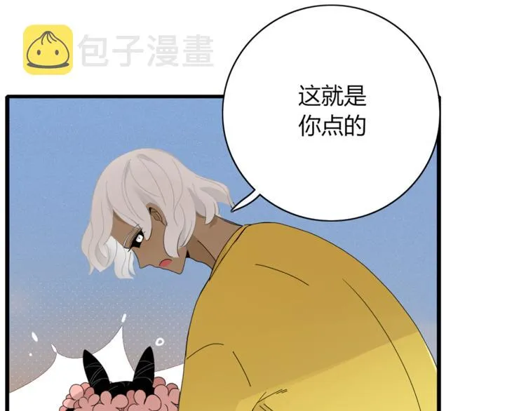 第93话 怪物入侵 第40页