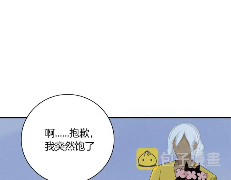 第93话 怪物入侵 第45页