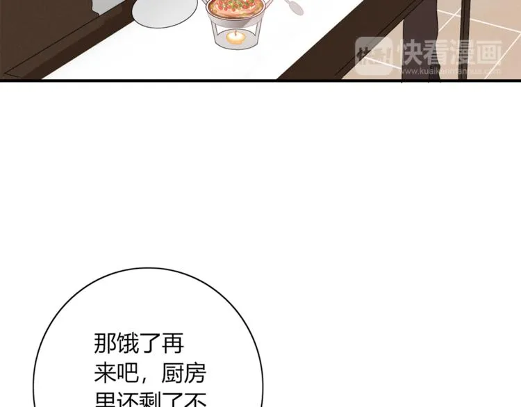 第93话 怪物入侵 第47页