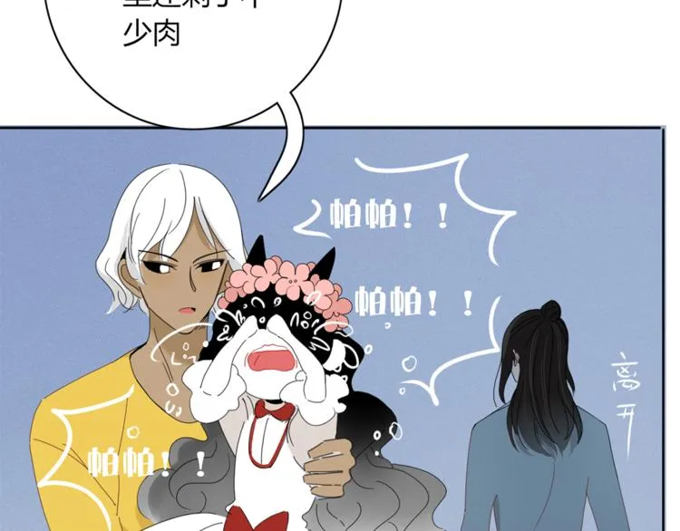 第93话 怪物入侵 第48页