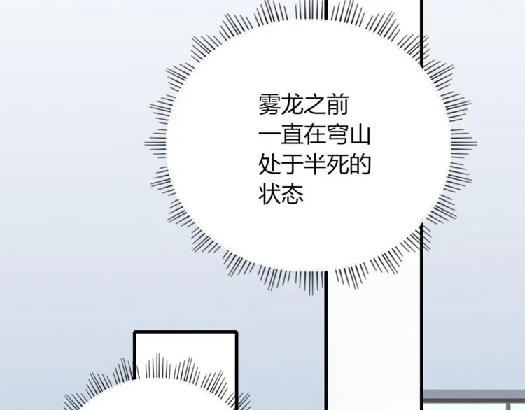 第93话 怪物入侵 第51页