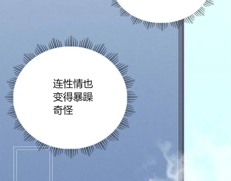 第93话 怪物入侵 第53页