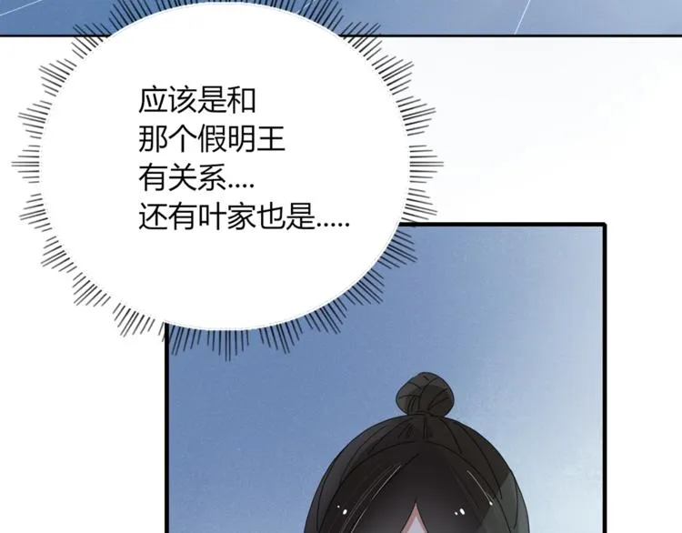 第93话 怪物入侵 第55页