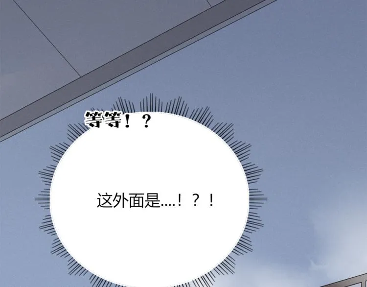 第93话 怪物入侵 第59页