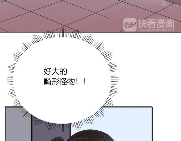 第93话 怪物入侵 第63页