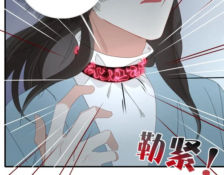 第93话 怪物入侵 第67页