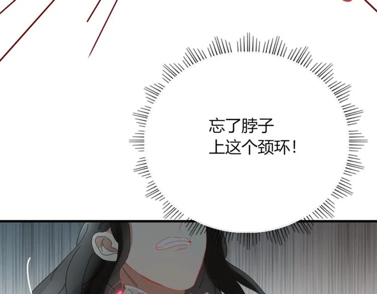 第93话 怪物入侵 第68页