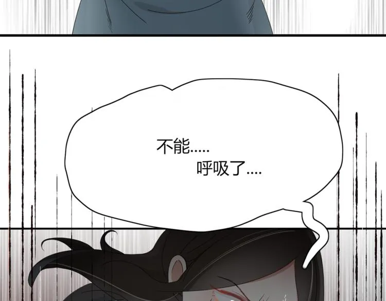 第93话 怪物入侵 第70页