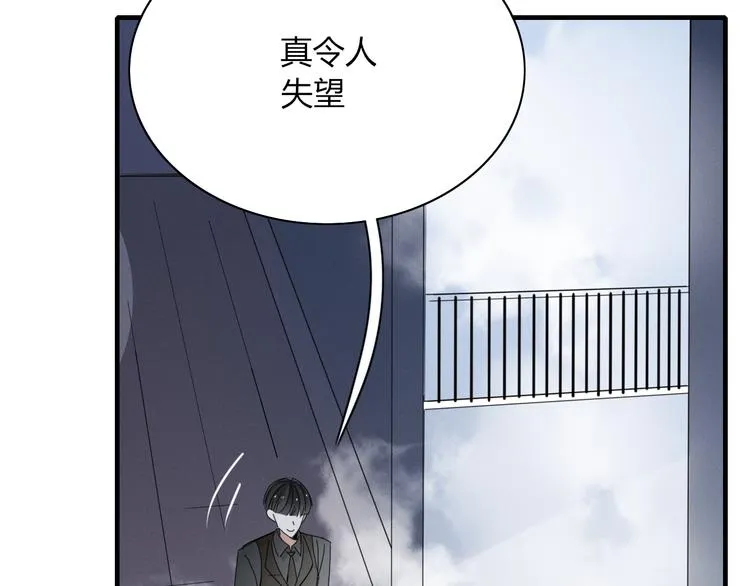 第93话 怪物入侵 第75页