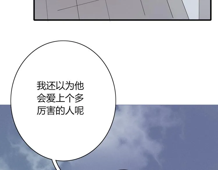 第93话 怪物入侵 第77页