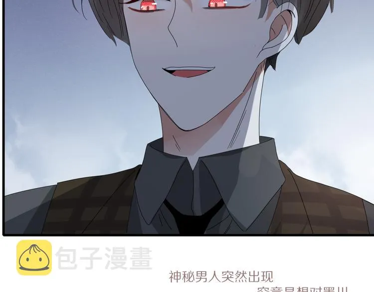 第93话 怪物入侵 第81页