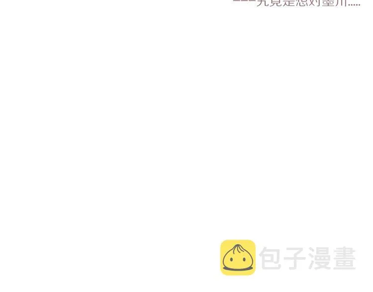 第93话 怪物入侵 第82页