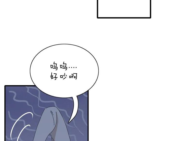 第93话 怪物入侵 第84页