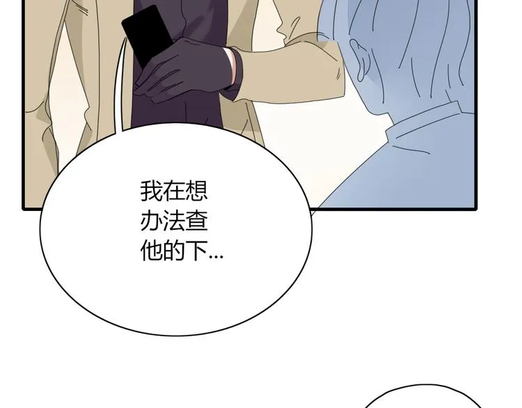 第93话 怪物入侵 第89页