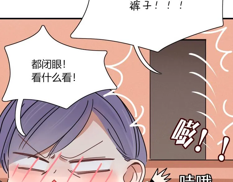第93话 怪物入侵 第94页