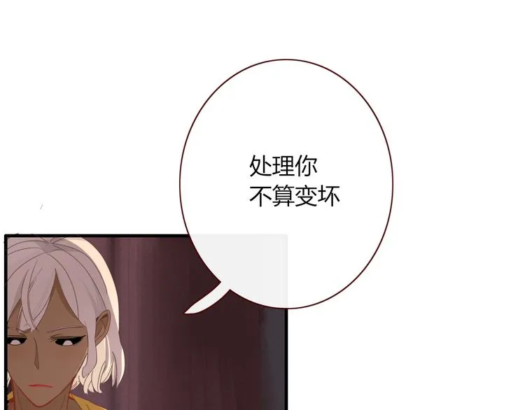 第92话 他们的过去 第1页