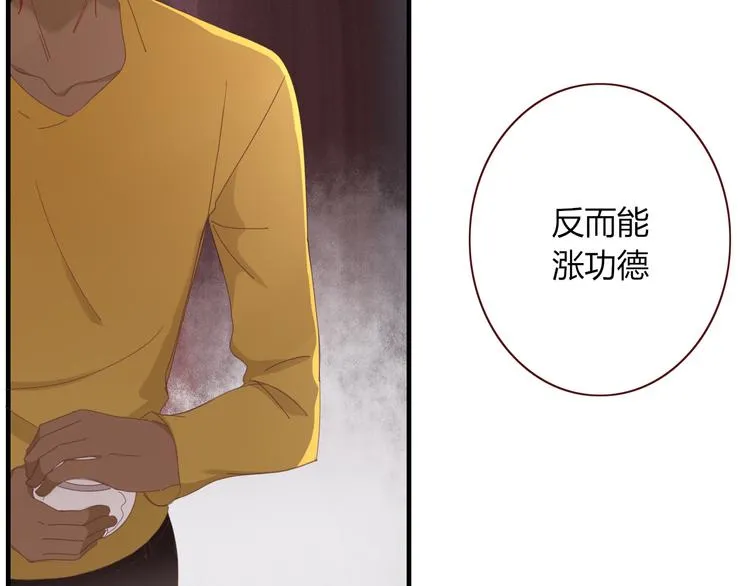 第92话 他们的过去 第2页