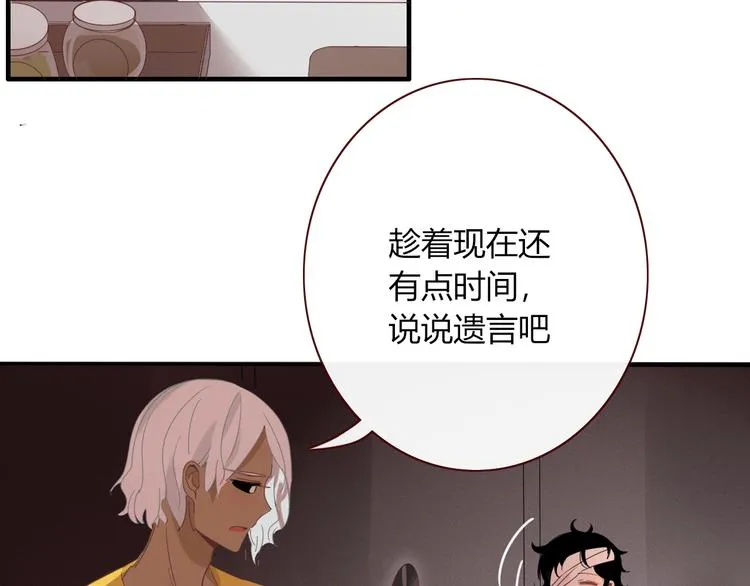 第92话 他们的过去 第3页