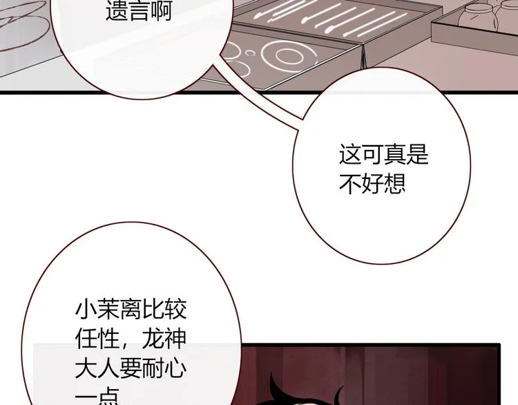 第92话 他们的过去 第5页