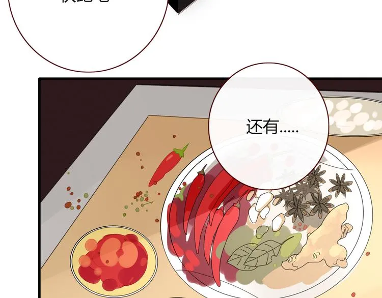第92话 他们的过去 第8页