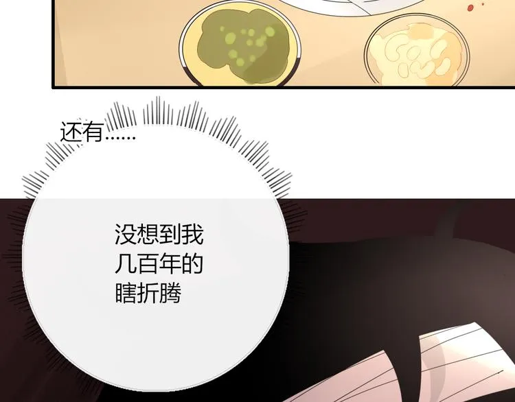 第92话 他们的过去 第9页