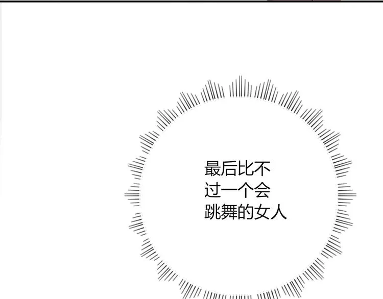 第92话 他们的过去 第12页
