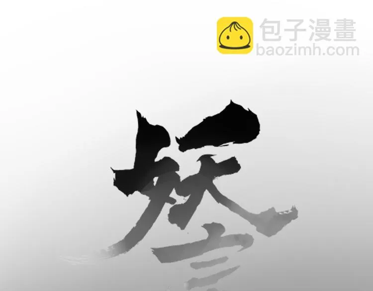 第92话 他们的过去 第14页