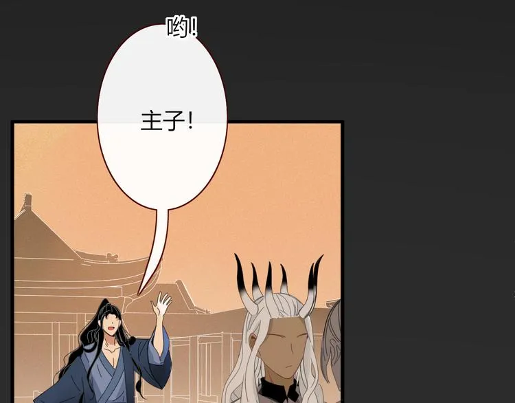 第92话 他们的过去 第17页