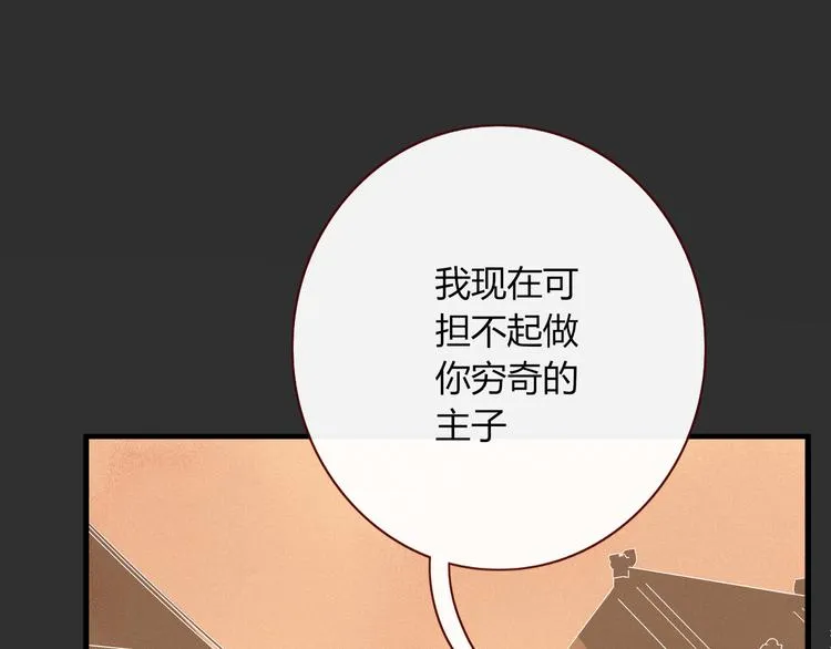 第92话 他们的过去 第19页