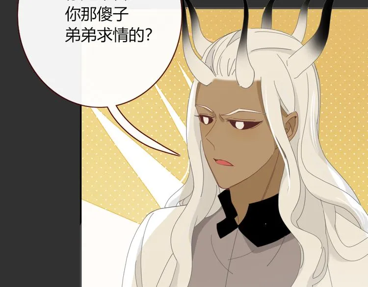 第92话 他们的过去 第22页