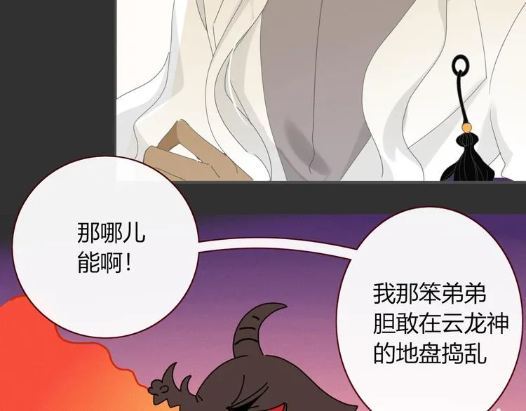 第92话 他们的过去 第23页