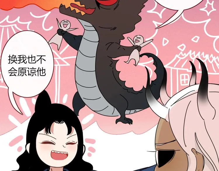 第92话 他们的过去 第24页