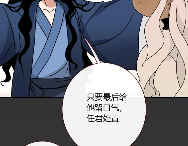 第92话 他们的过去 第25页