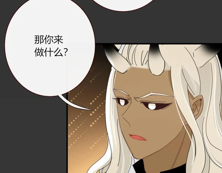 第92话 他们的过去 第26页